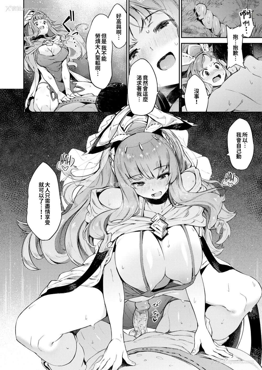 120P - [Croriin]ヤリこみサーガ〜异世界性活记〜[无修正]
