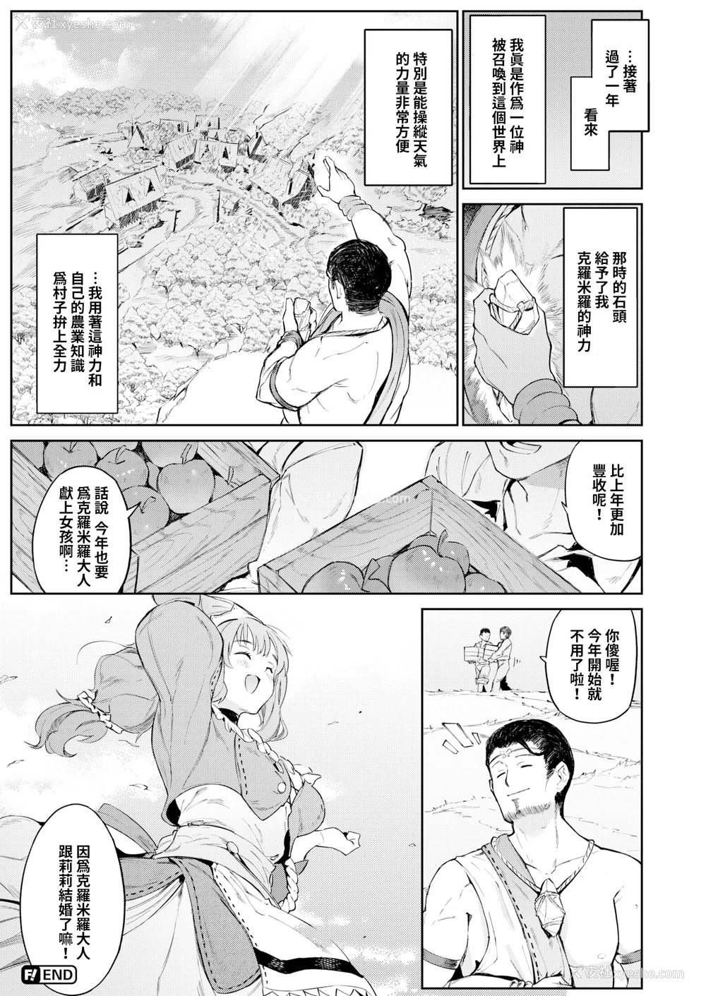 128P - [Croriin]ヤリこみサーガ〜异世界性活记〜[无修正]