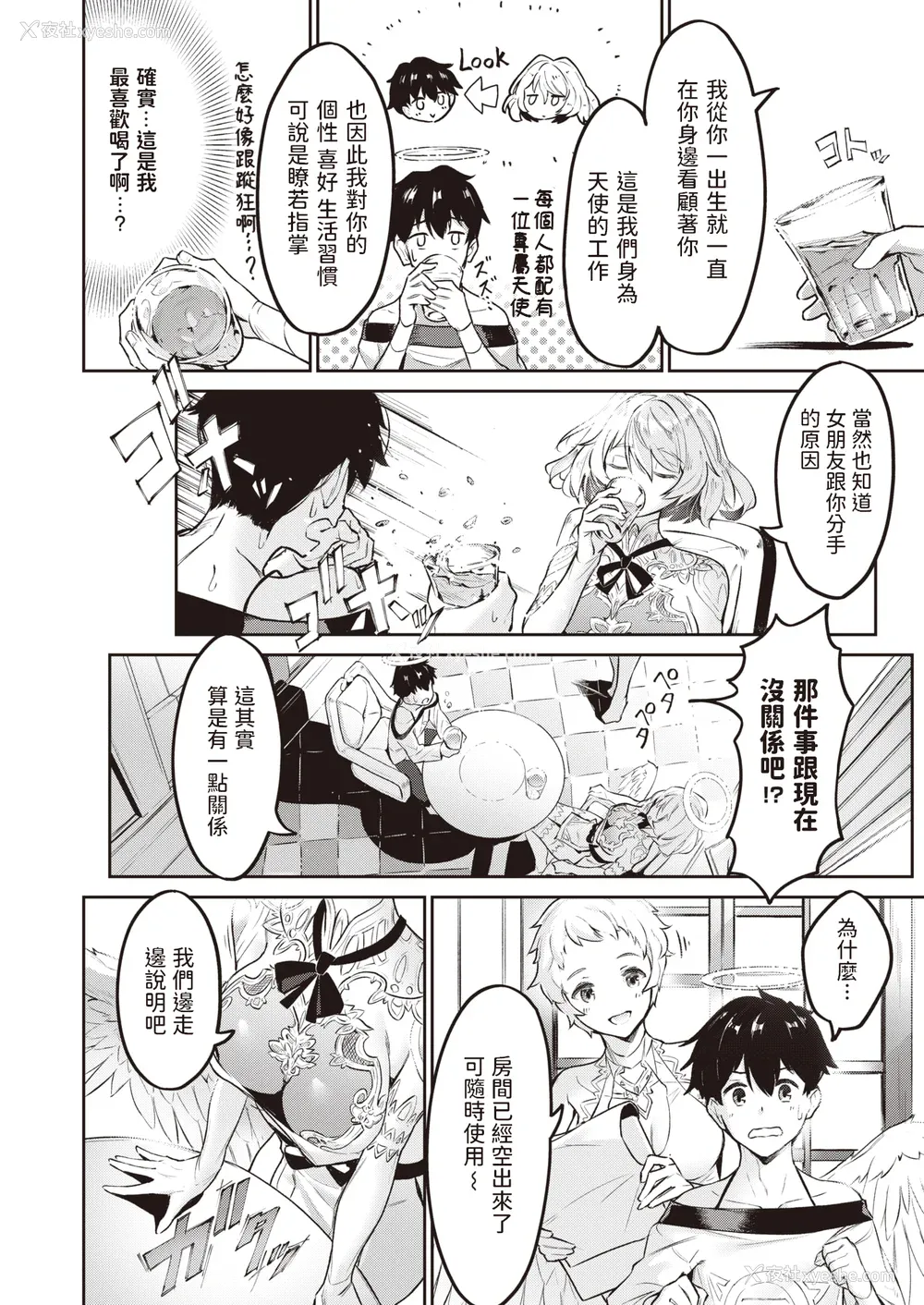132P - [Croriin]ヤリこみサーガ〜异世界性活记〜[无修正]