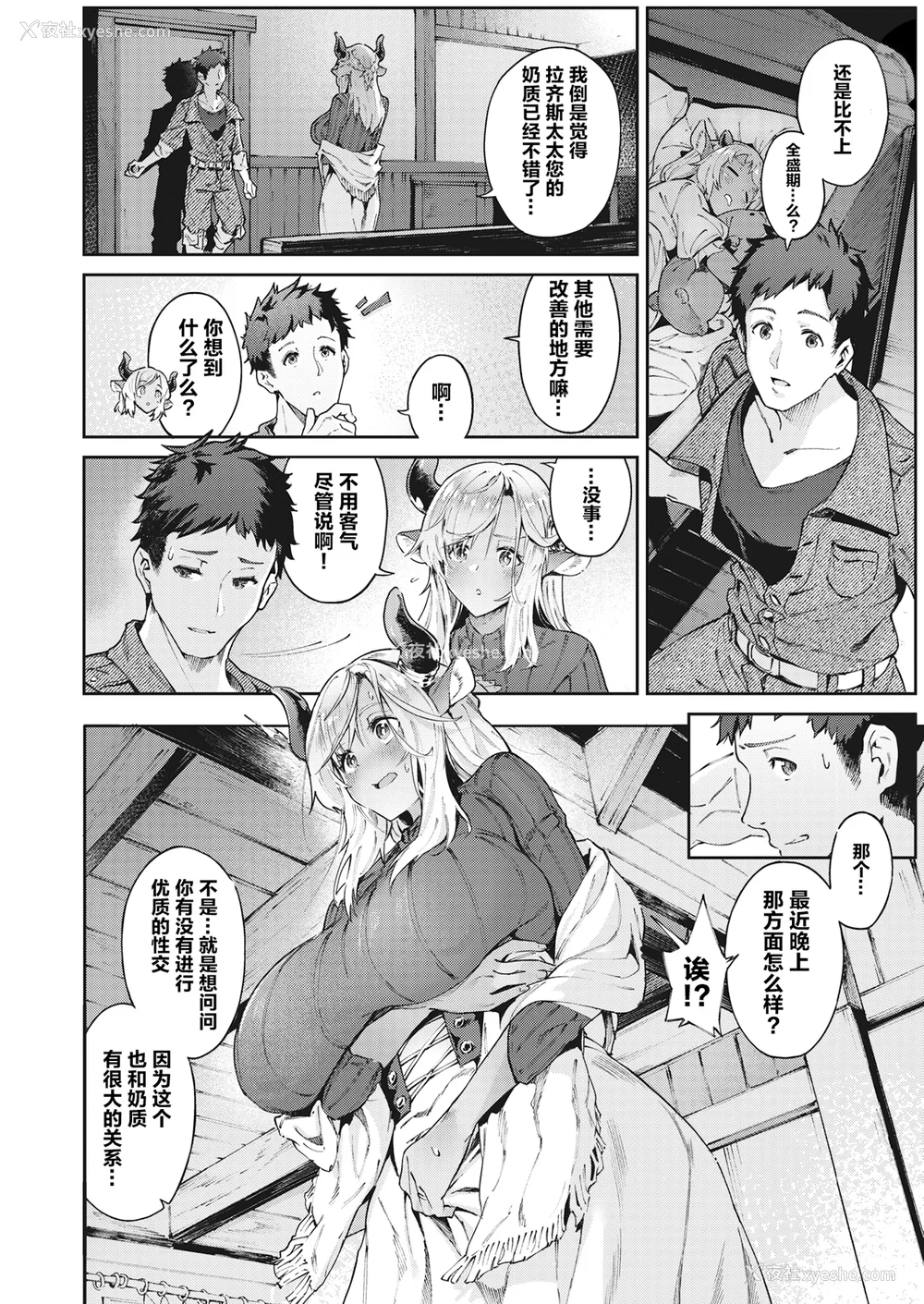 14P - [Croriin]ヤリこみサーガ〜异世界性活记〜[无修正]