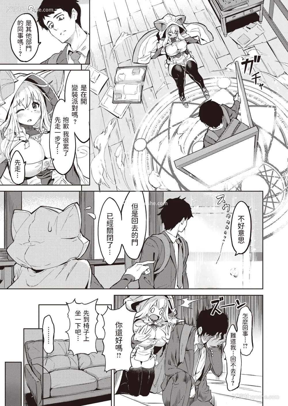 153P - [Croriin]ヤリこみサーガ〜异世界性活记〜[无修正]