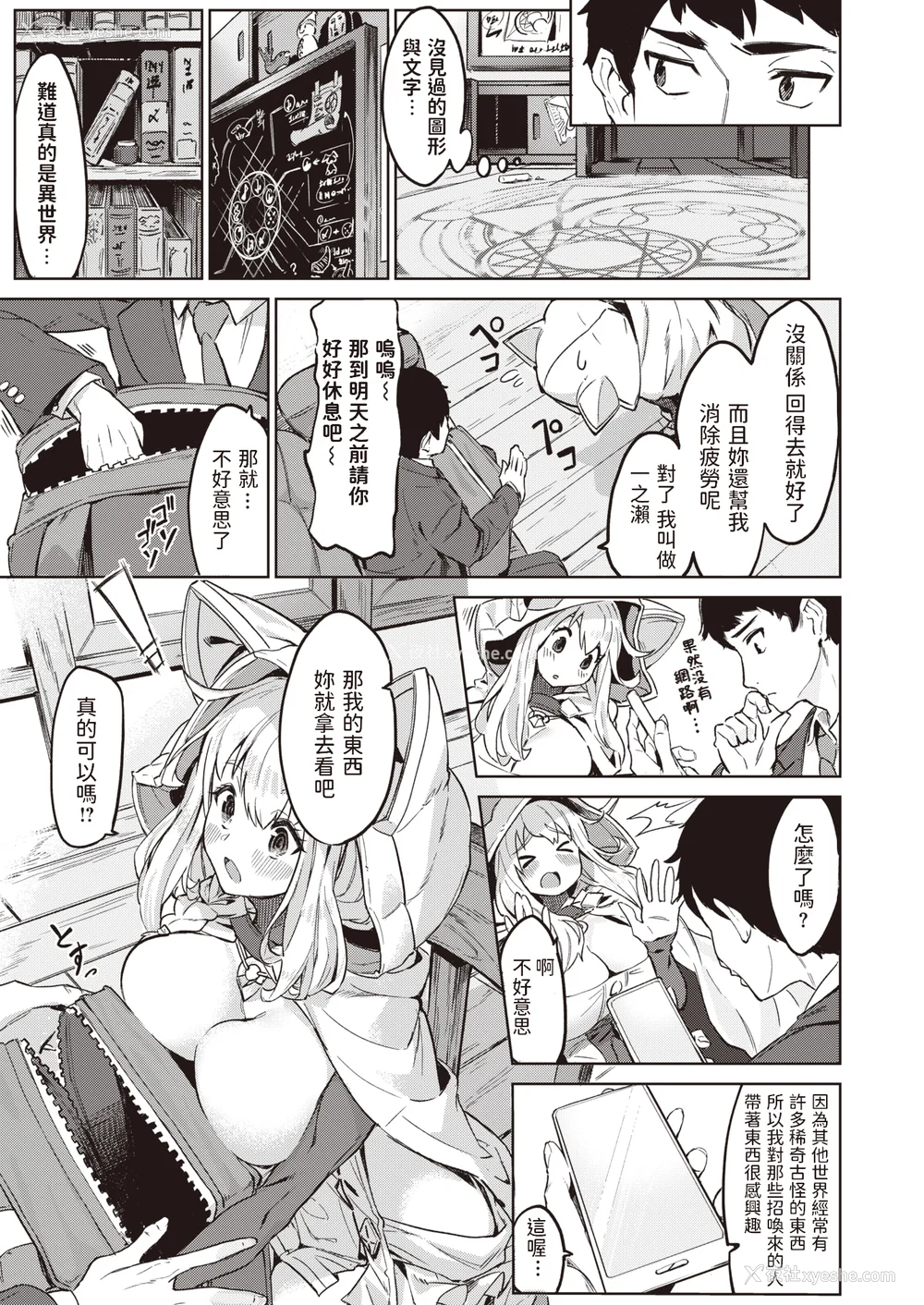 155P - [Croriin]ヤリこみサーガ〜异世界性活记〜[无修正]