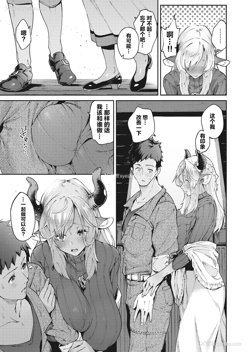 15P - [Croriin]ヤリこみサーガ〜异世界性活记〜[无修正]