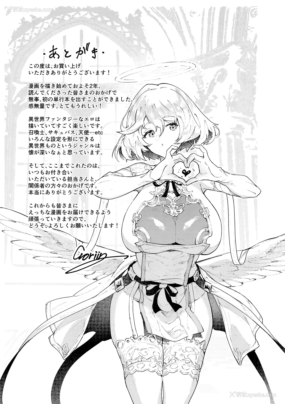 173P - [Croriin]ヤリこみサーガ〜异世界性活记〜[无修正]