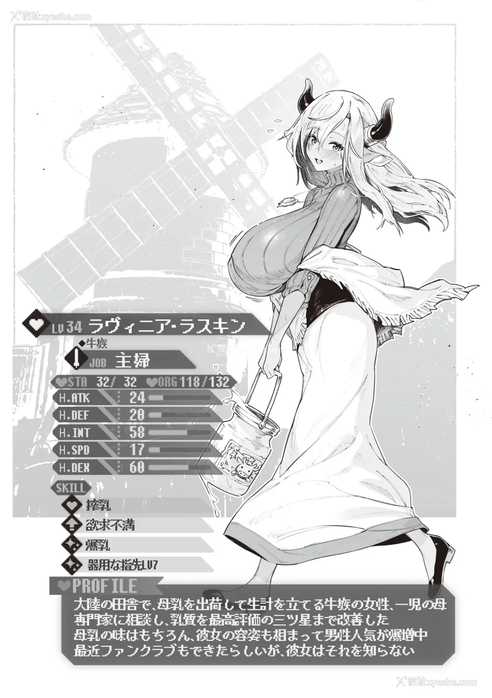 175P - [Croriin]ヤリこみサーガ〜异世界性活记〜[无修正]
