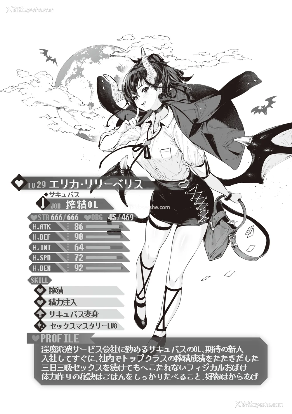176P - [Croriin]ヤリこみサーガ〜异世界性活记〜[无修正]