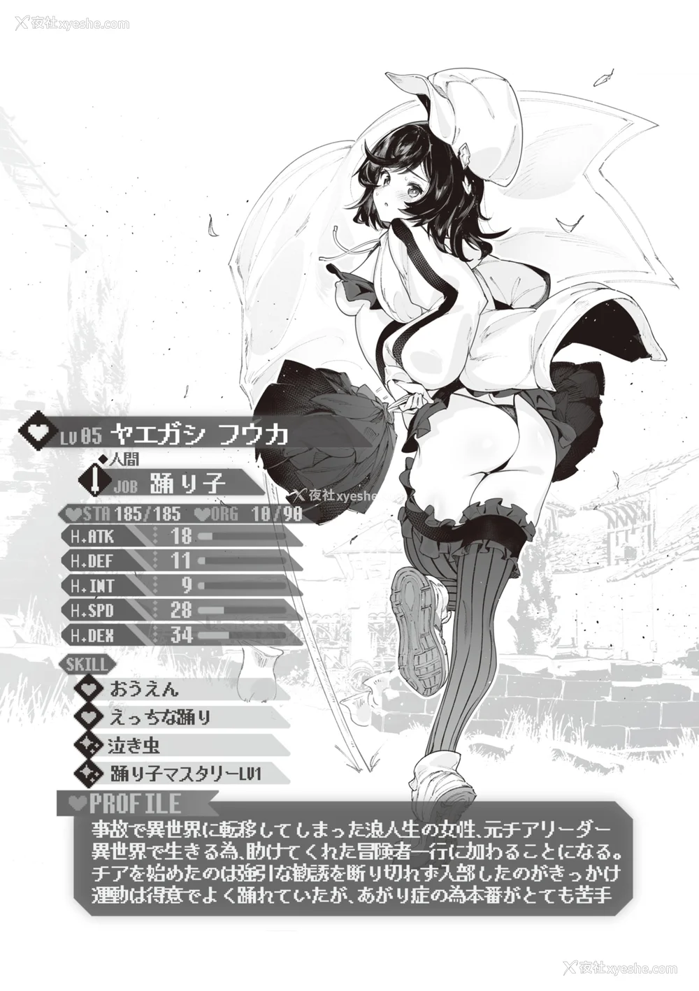 177P - [Croriin]ヤリこみサーガ〜异世界性活记〜[无修正]