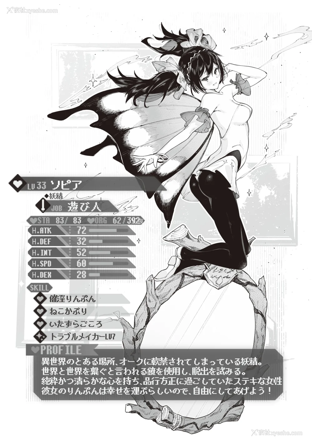 178P - [Croriin]ヤリこみサーガ〜异世界性活记〜[无修正]
