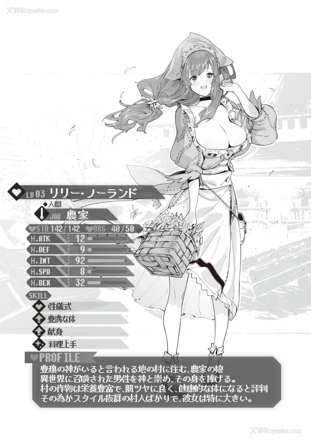 179P - [Croriin]ヤリこみサーガ〜异世界性活记〜[无修正]