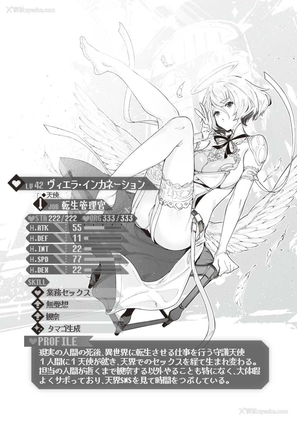 180P - [Croriin]ヤリこみサーガ〜异世界性活记〜[无修正]