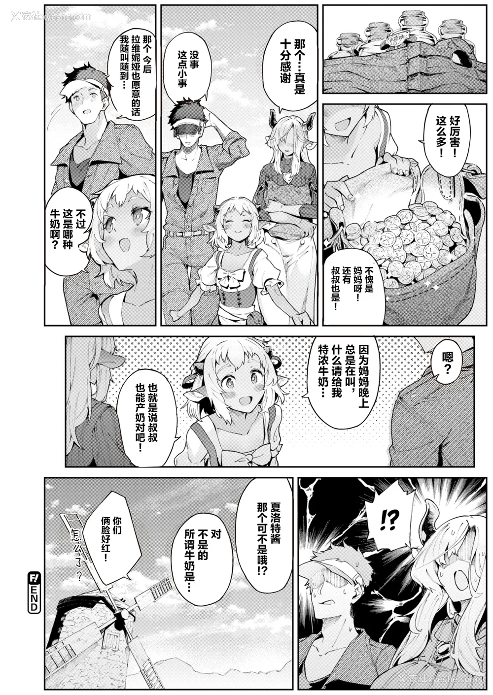 30P - [Croriin]ヤリこみサーガ〜异世界性活记〜[无修正]