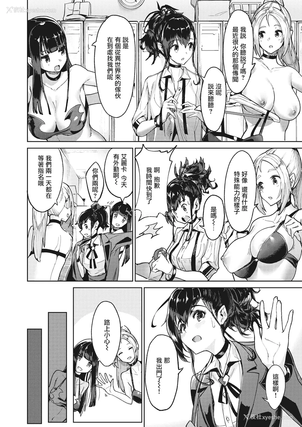 32P - [Croriin]ヤリこみサーガ〜异世界性活记〜[无修正]