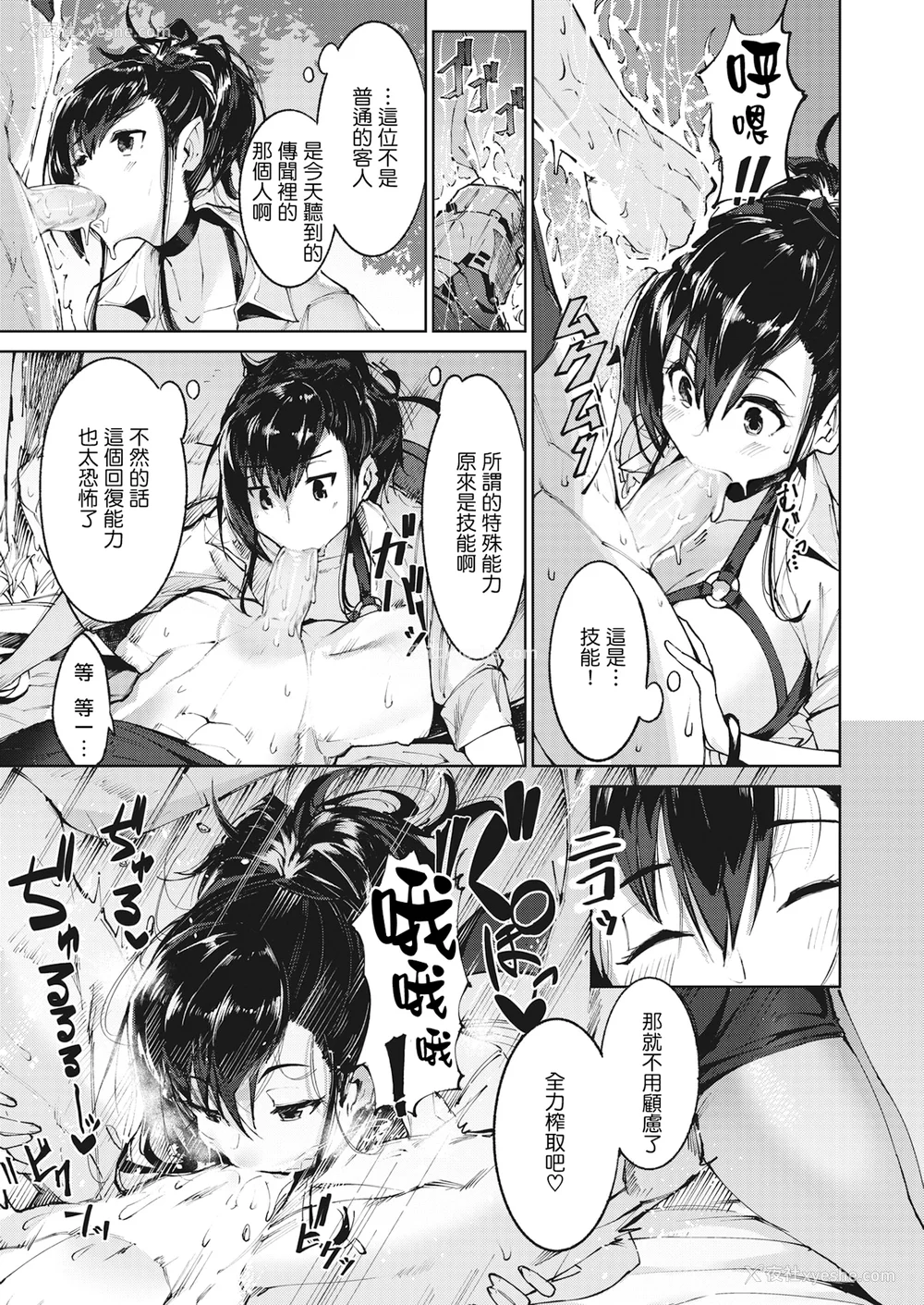 45P - [Croriin]ヤリこみサーガ〜异世界性活记〜[无修正]