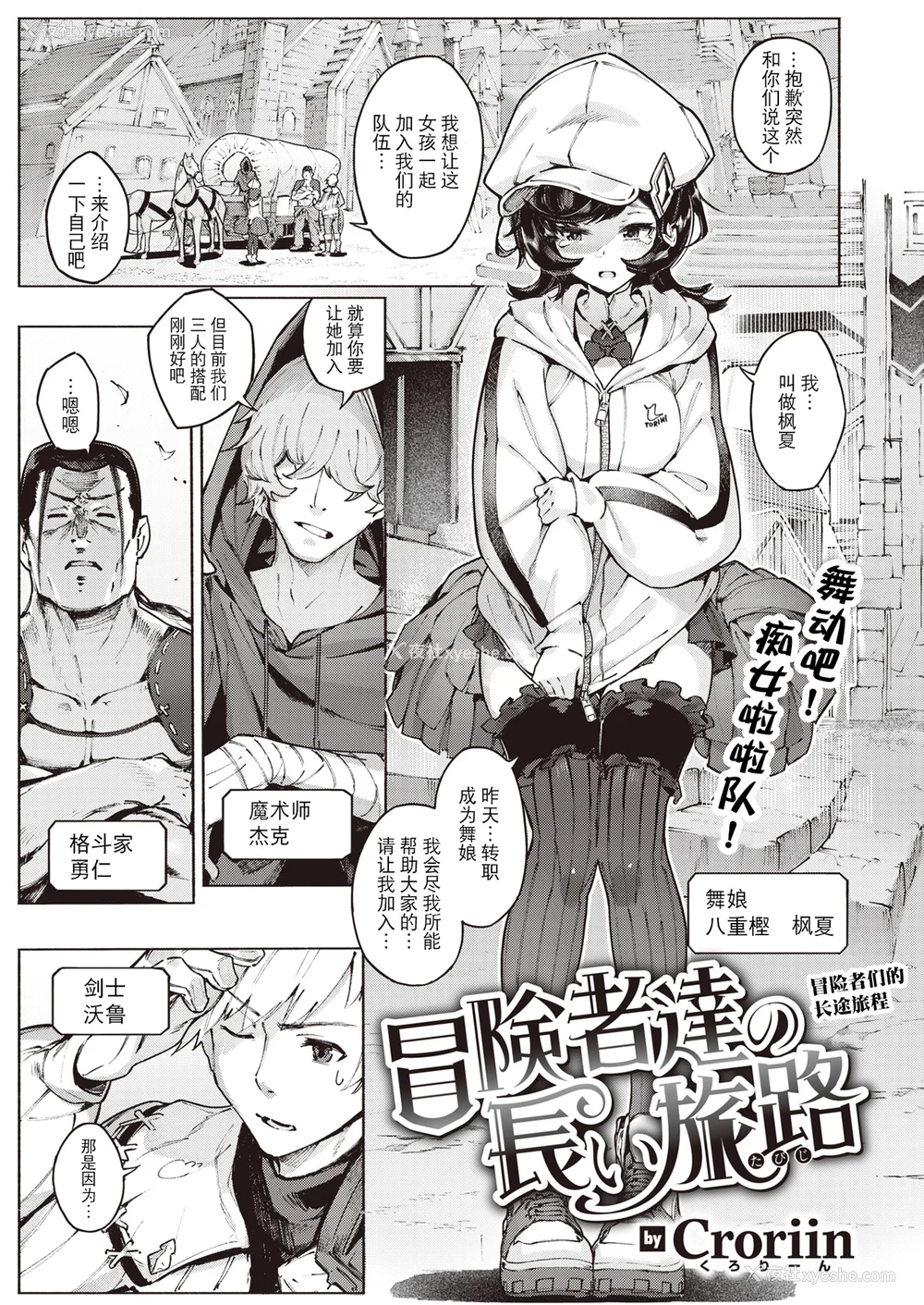 57P - [Croriin]ヤリこみサーガ〜异世界性活记〜[无修正]