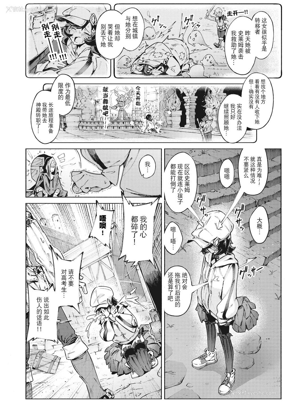 58P - [Croriin]ヤリこみサーガ〜异世界性活记〜[无修正]