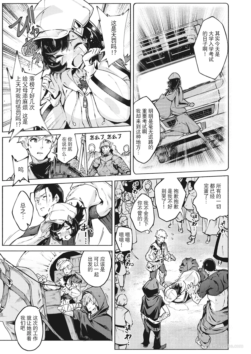 59P - [Croriin]ヤリこみサーガ〜异世界性活记〜[无修正]