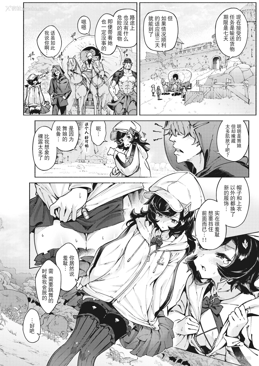 60P - [Croriin]ヤリこみサーガ〜异世界性活记〜[无修正]