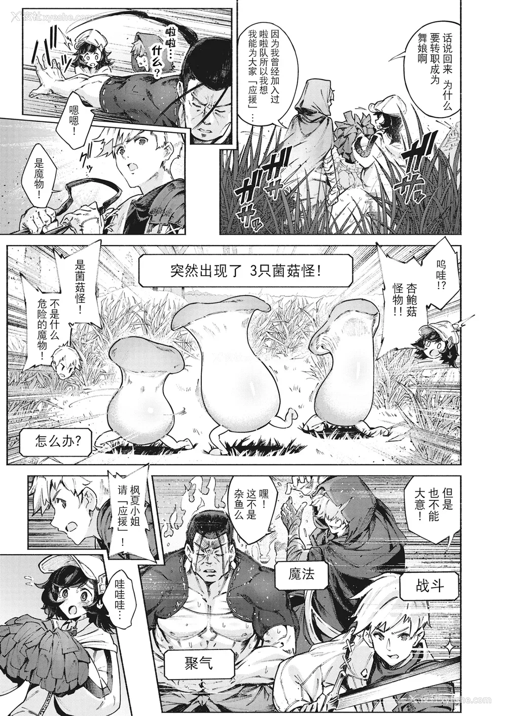 61P - [Croriin]ヤリこみサーガ〜异世界性活记〜[无修正]