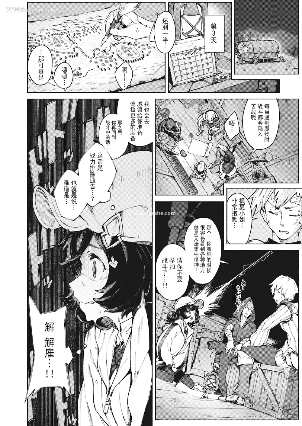 64P - [Croriin]ヤリこみサーガ〜异世界性活记〜[无修正]