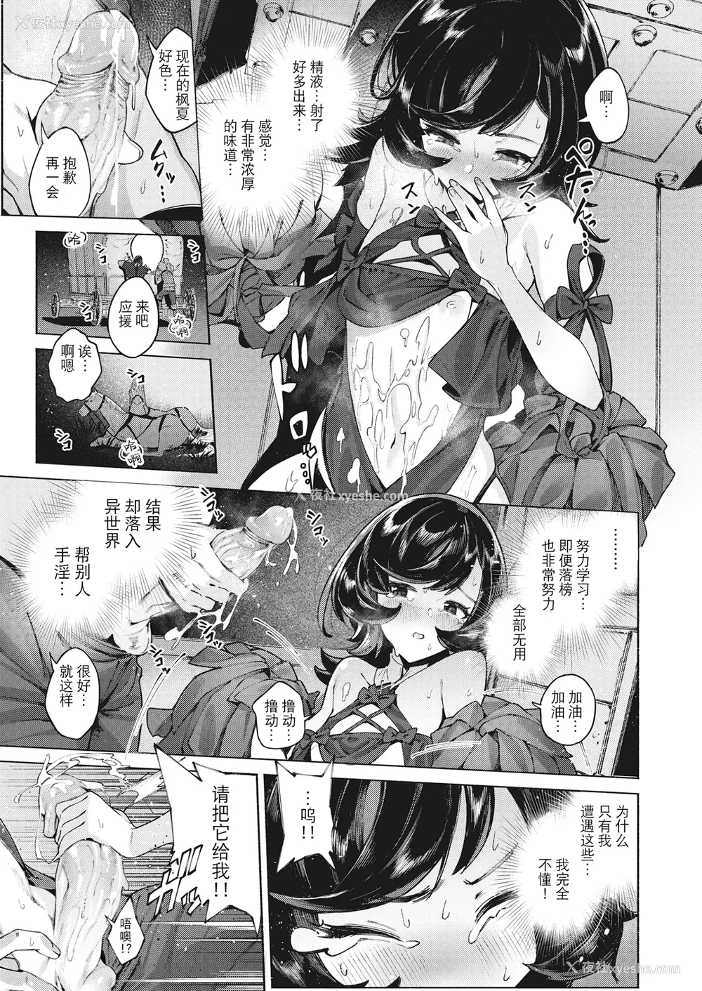 69P - [Croriin]ヤリこみサーガ〜异世界性活记〜[无修正]