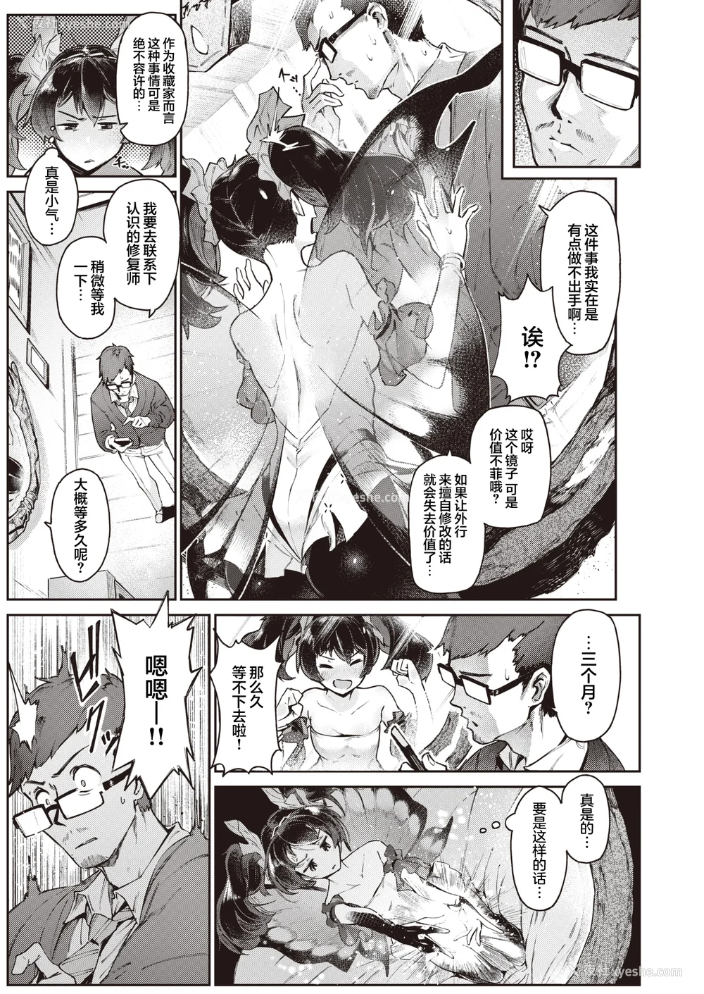 87P - [Croriin]ヤリこみサーガ〜异世界性活记〜[无修正]