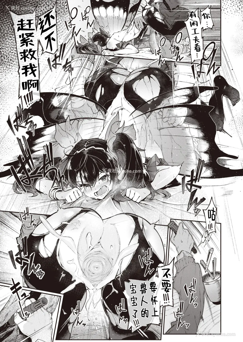 91P - [Croriin]ヤリこみサーガ〜异世界性活记〜[无修正]