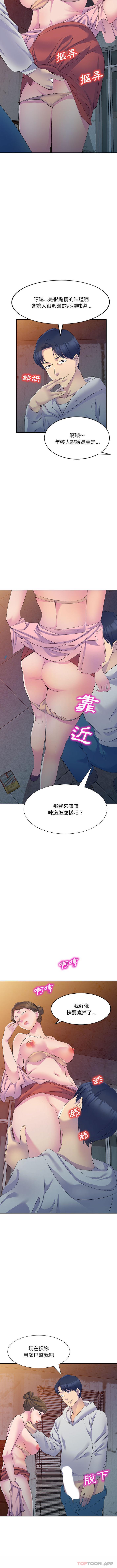 13P - 刺激的寄居生活/姪女来敲门