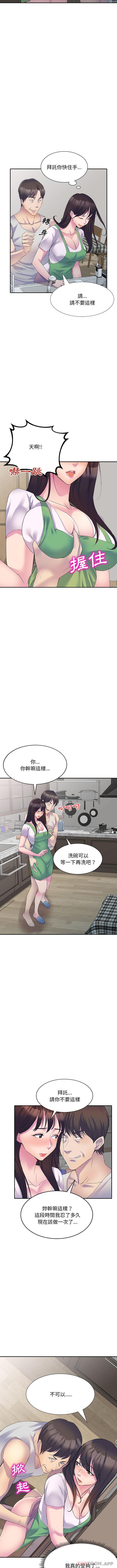 7P - 刺激的寄居生活/姪女来敲门