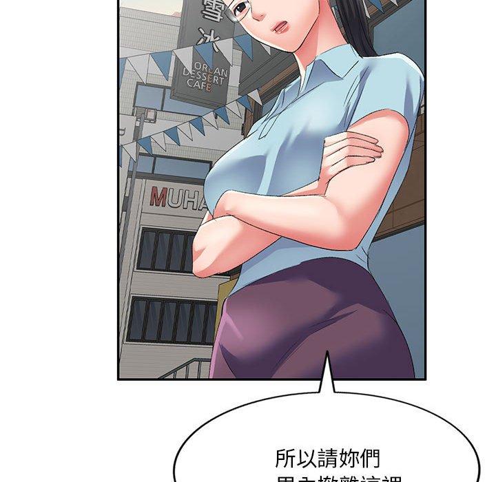 101P - 刺激的寄居生活/姪女来敲门