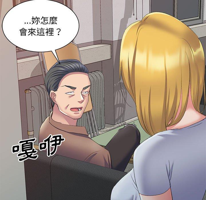 116P - 刺激的寄居生活/姪女来敲门