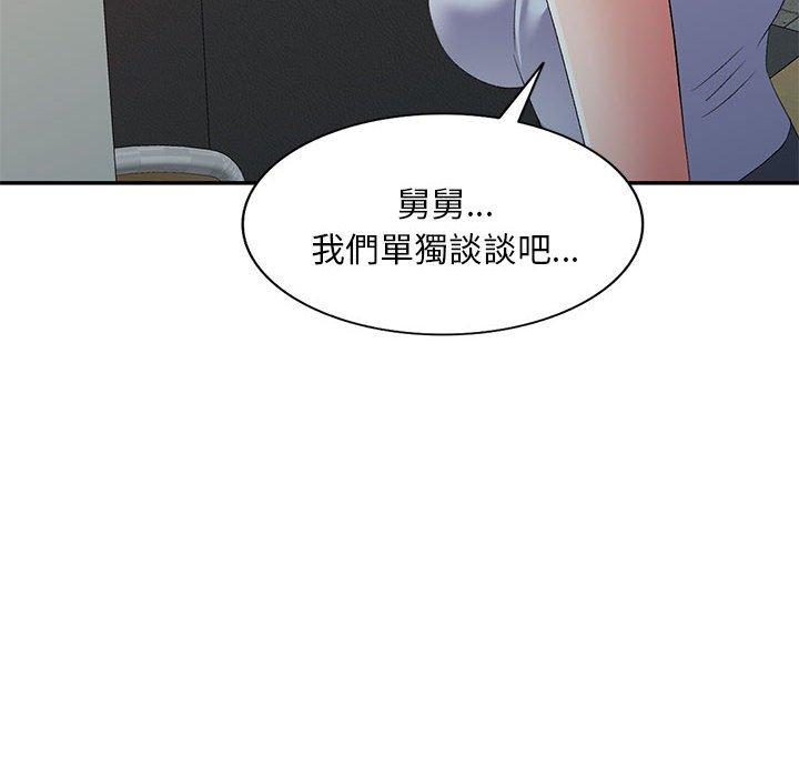 117P - 刺激的寄居生活/姪女来敲门
