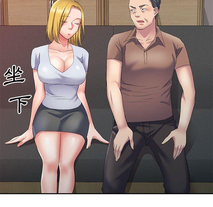 125P - 刺激的寄居生活/姪女来敲门