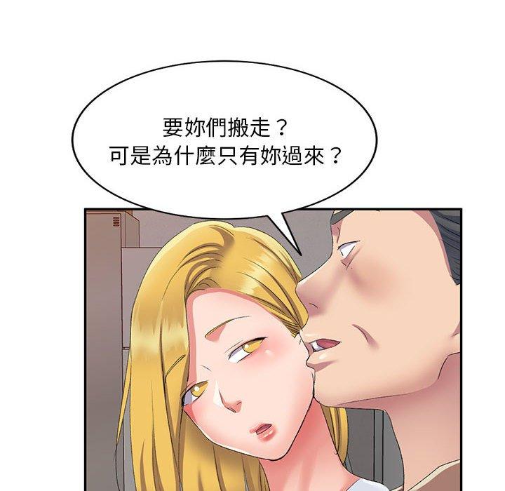 131P - 刺激的寄居生活/姪女来敲门