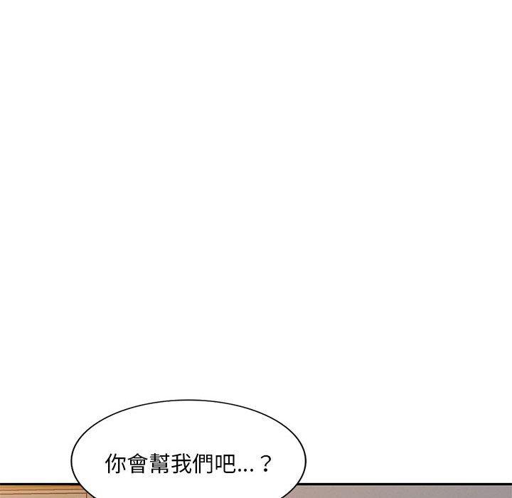144P - 刺激的寄居生活/姪女来敲门