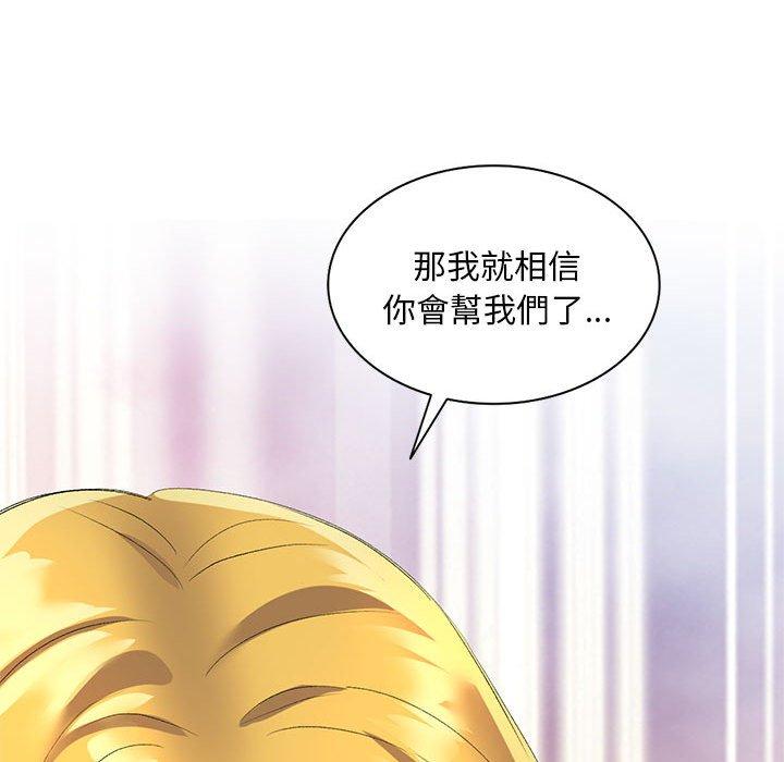 148P - 刺激的寄居生活/姪女来敲门