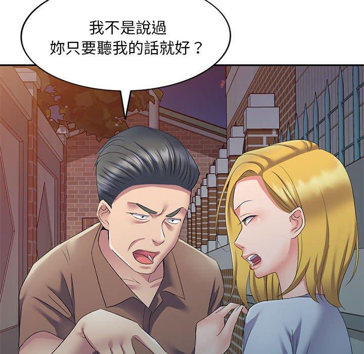 17P - 刺激的寄居生活/姪女来敲门