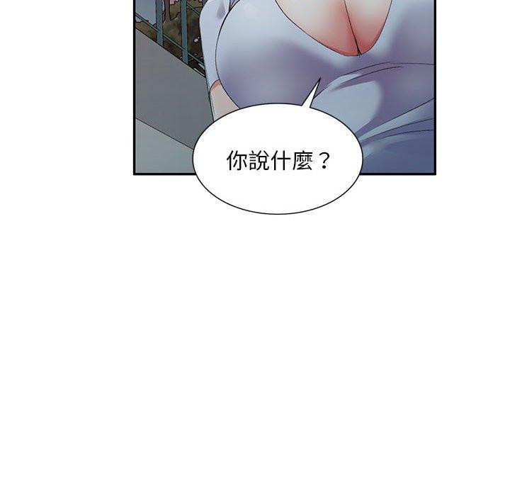 20P - 刺激的寄居生活/姪女来敲门