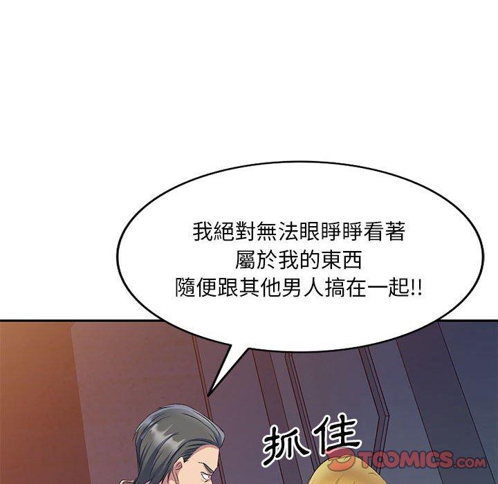 21P - 刺激的寄居生活/姪女来敲门