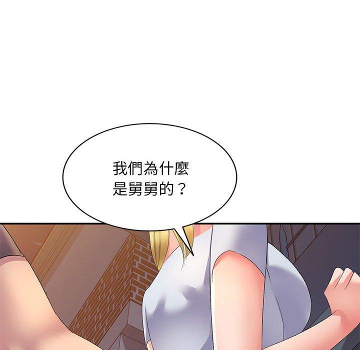 24P - 刺激的寄居生活/姪女来敲门