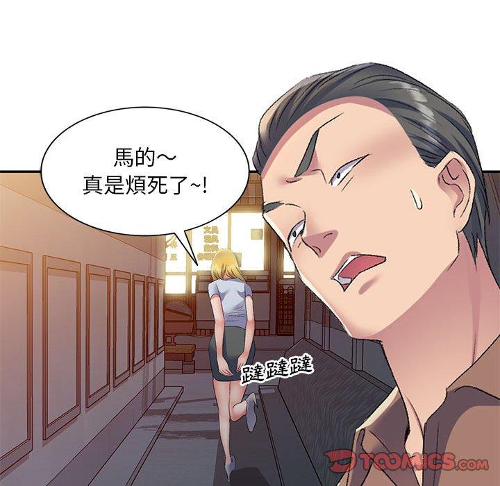 30P - 刺激的寄居生活/姪女来敲门