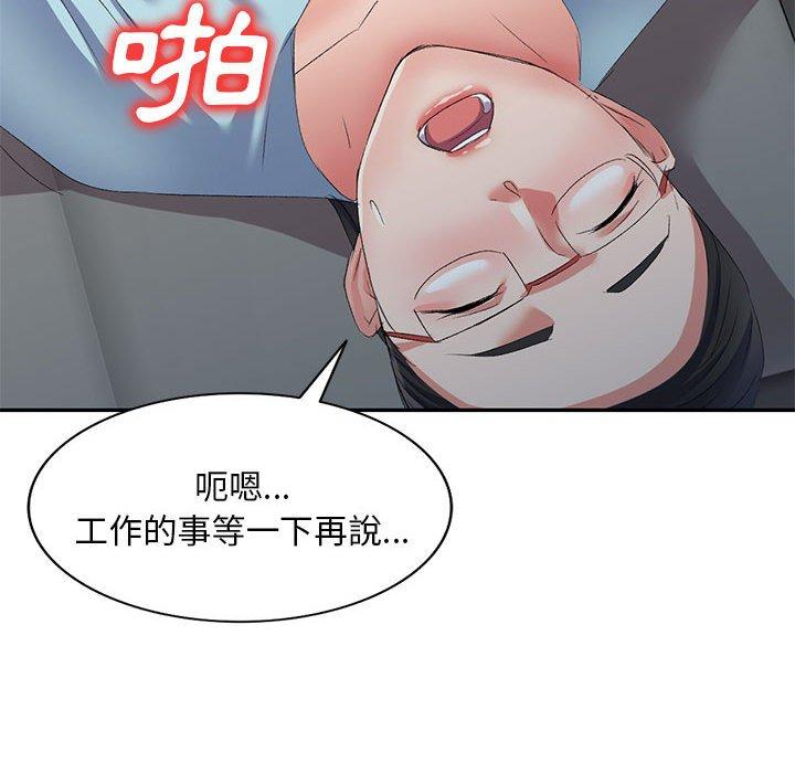 76P - 刺激的寄居生活/姪女来敲门