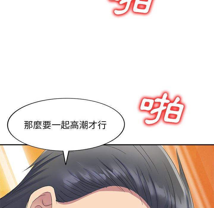 85P - 刺激的寄居生活/姪女来敲门