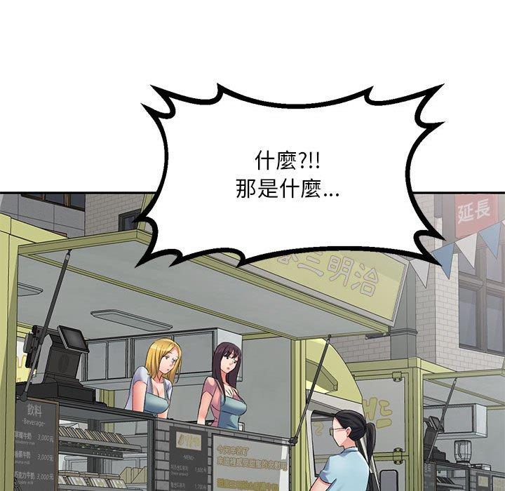 96P - 刺激的寄居生活/姪女来敲门