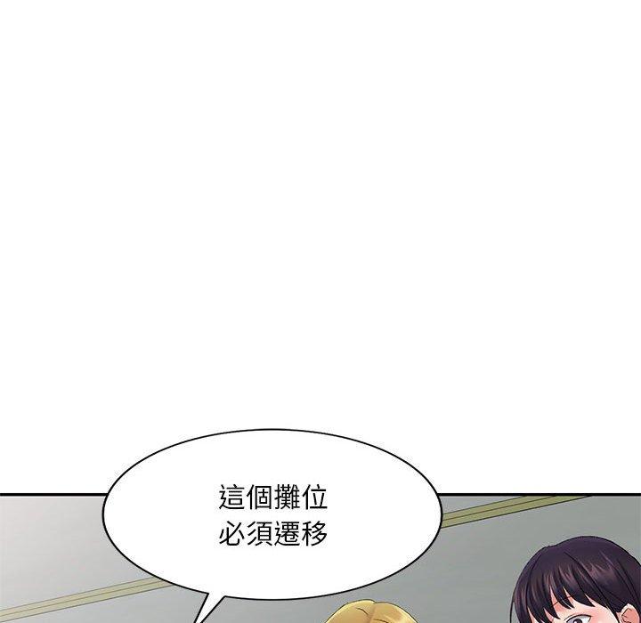 98P - 刺激的寄居生活/姪女来敲门