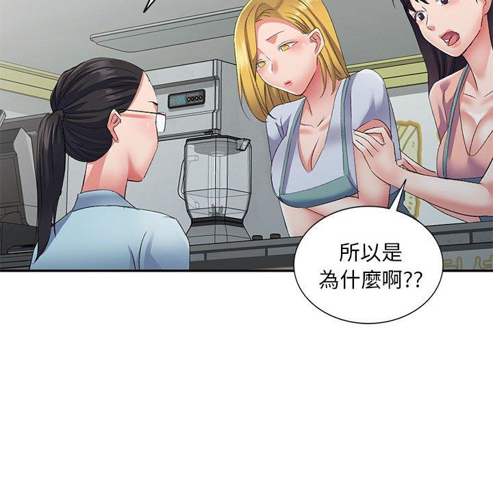 99P - 刺激的寄居生活/姪女来敲门
