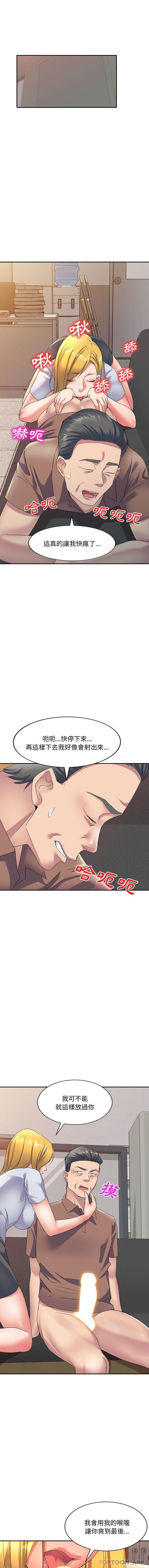 4P - 刺激的寄居生活/姪女来敲门