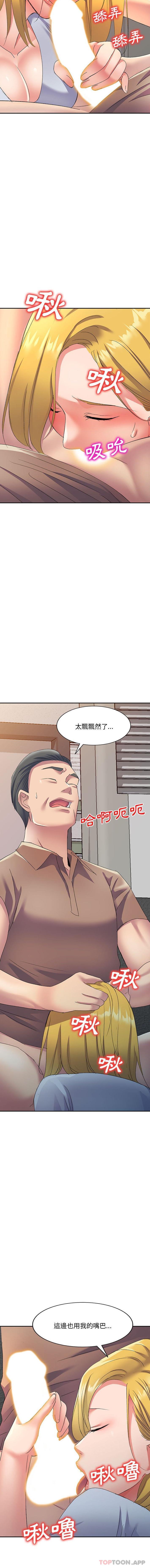 5P - 刺激的寄居生活/姪女来敲门
