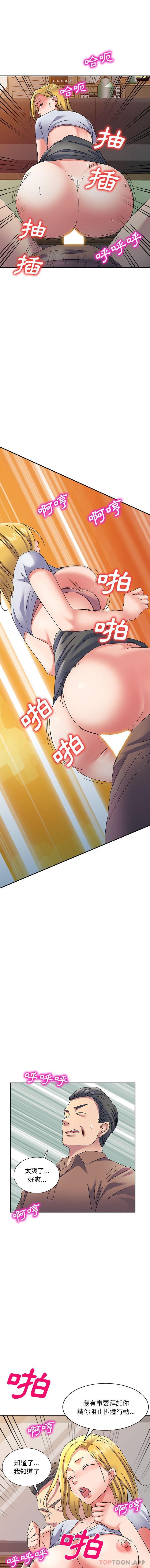 8P - 刺激的寄居生活/姪女来敲门