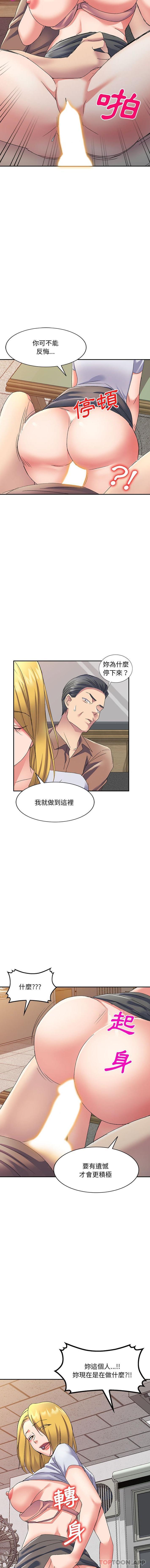 9P - 刺激的寄居生活/姪女来敲门