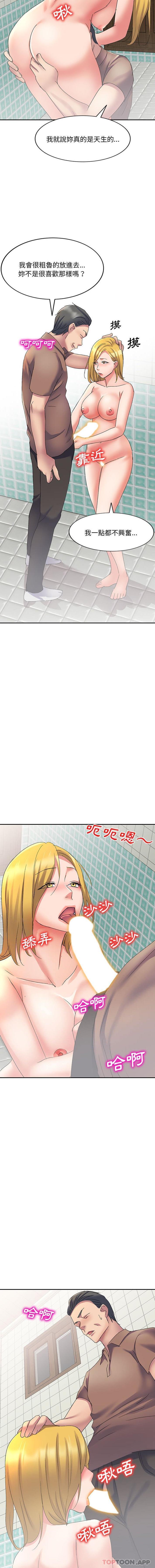 5P - 刺激的寄居生活/姪女来敲门